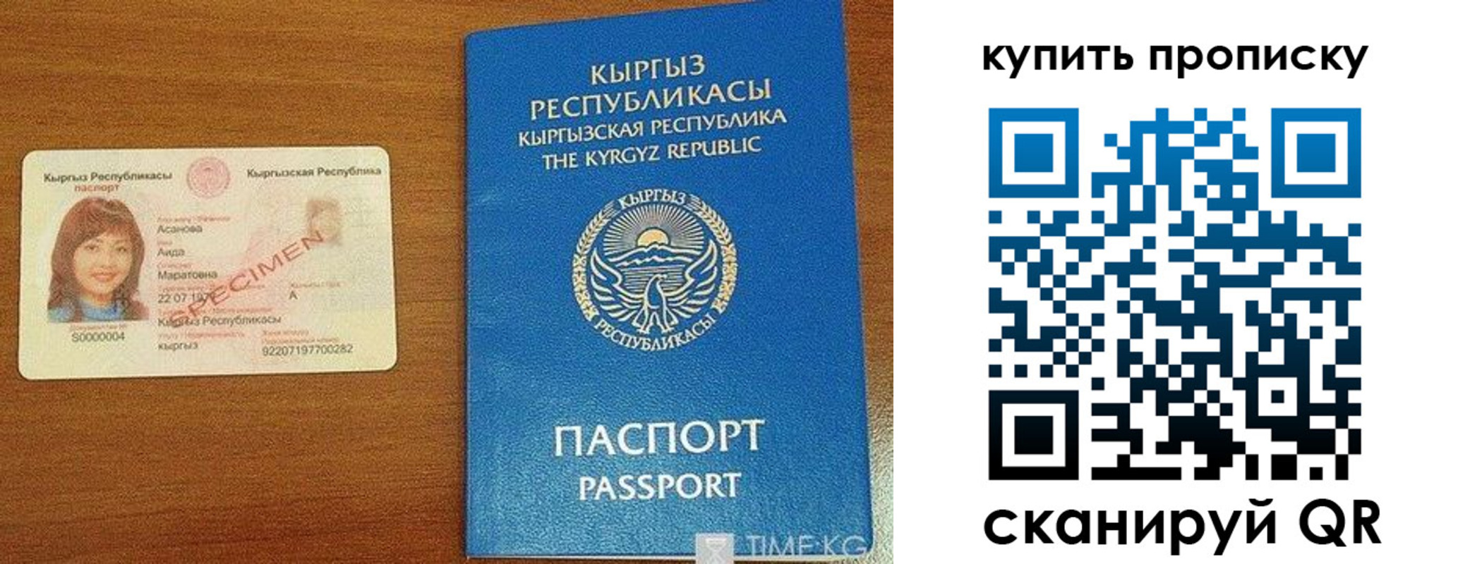 временная регистрация поиск в Сальске