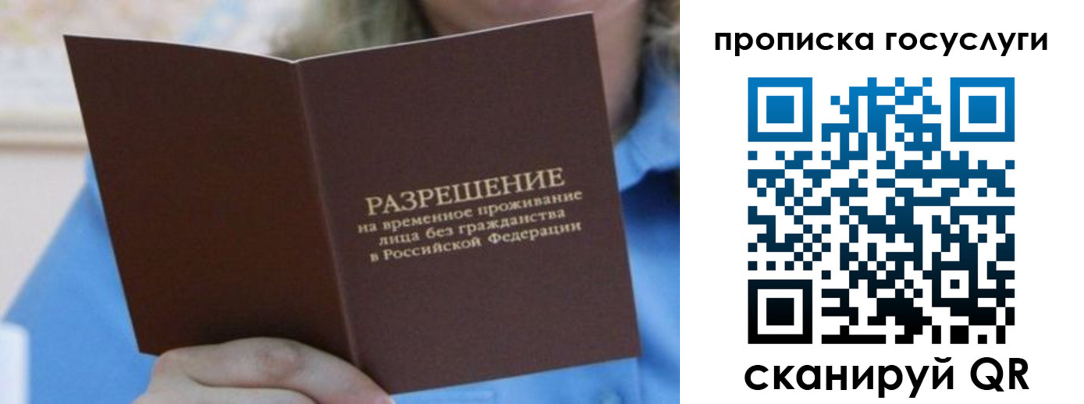 временная регистрация законно в Сальске