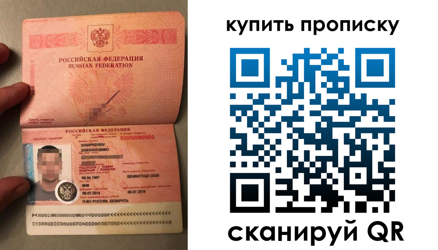 временная регистрация в квартире в Сальске