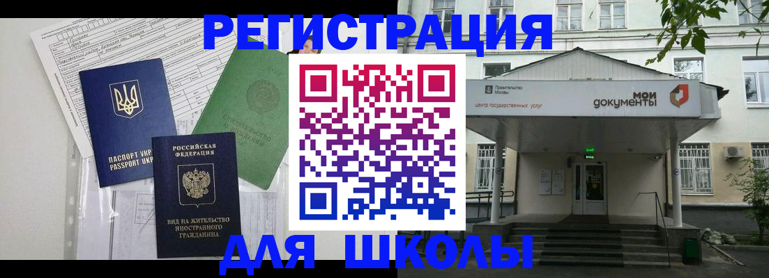 временная регистрация поиск в Сальске