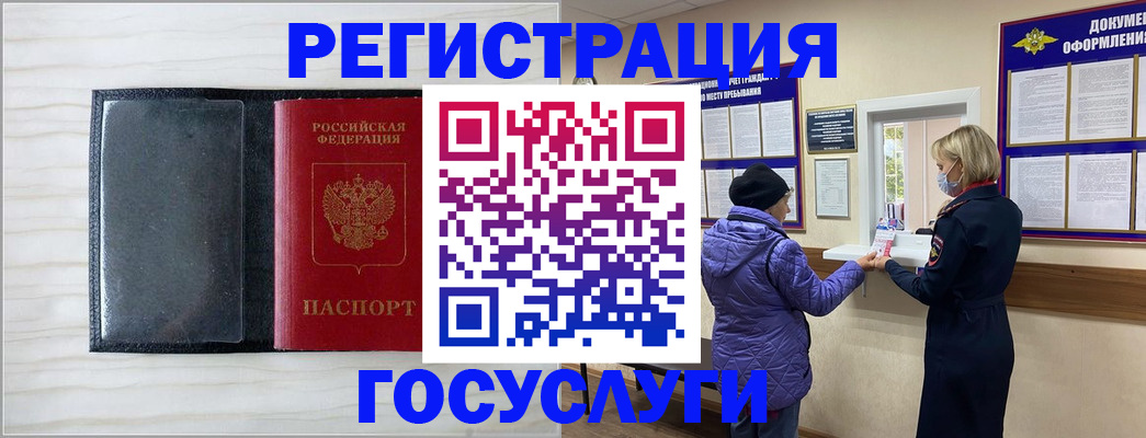 временная регистрация надежно в Сальске