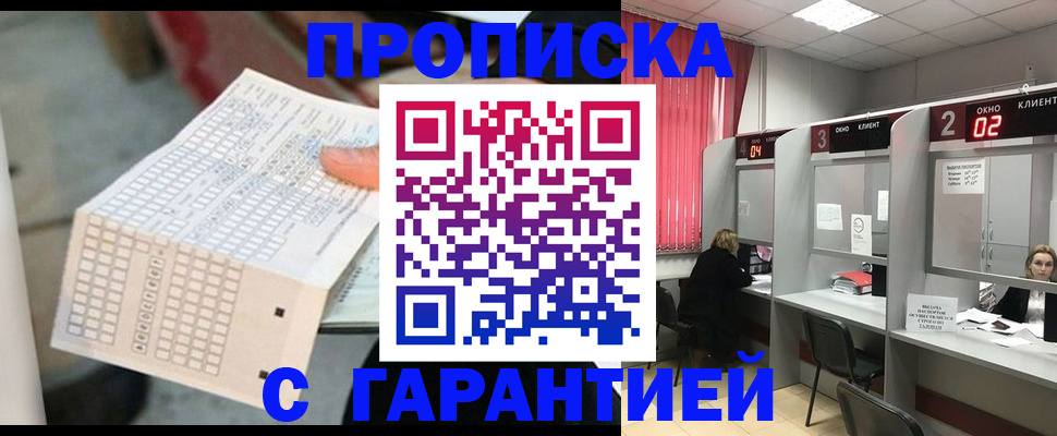 прописка иностранных граждан в Сальске