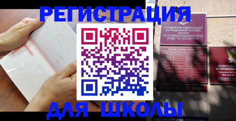 прописка от собственника в Сальске