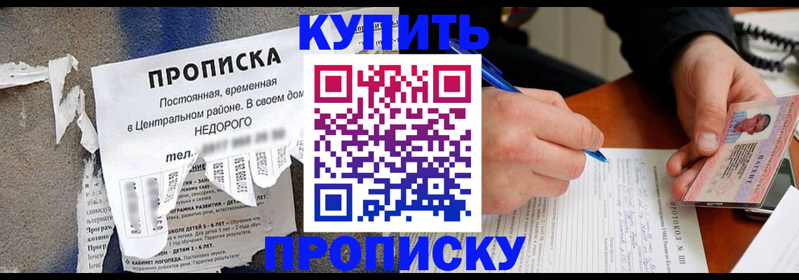 прописка паспорт в Сальске